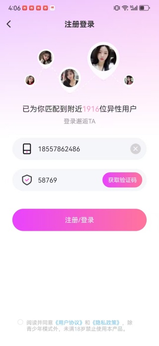 附近陌聊单身交友约会app下载 附近陌聊单身交友约会app下载