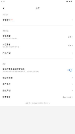 vivo手语翻译官app下载安装 vivo手语翻译官app下载安装