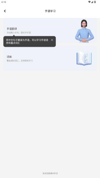 vivo手语翻译官app下载安装 vivo手语翻译官app下载安装