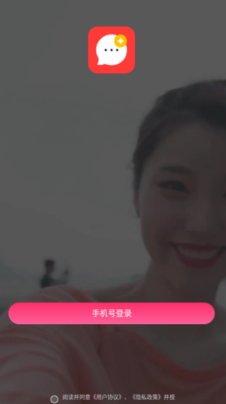 聊天呗交友软件下载 聊天呗交友软件下载