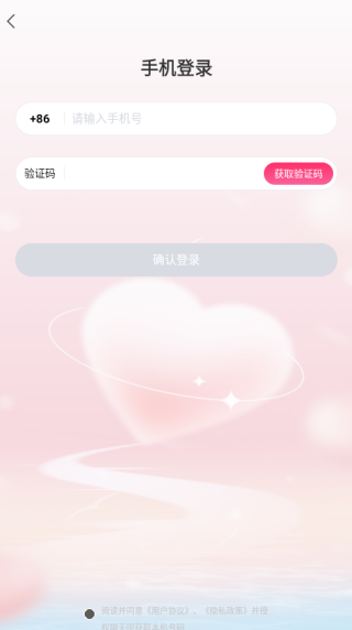 聊天呗交友软件下载 聊天呗交友软件下载