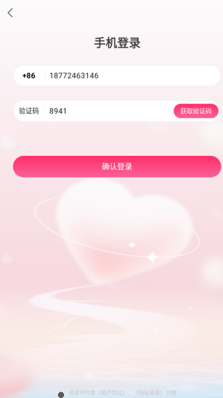 聊天呗交友软件下载 聊天呗交友软件下载