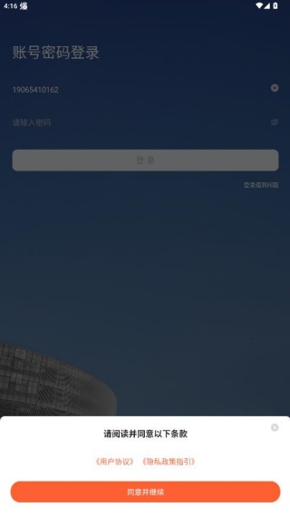 掌上职大app九江职业大学下载 掌上职大app九江职业大学下载