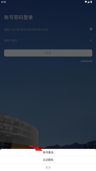 掌上职大app九江职业大学下载 掌上职大app九江职业大学下载