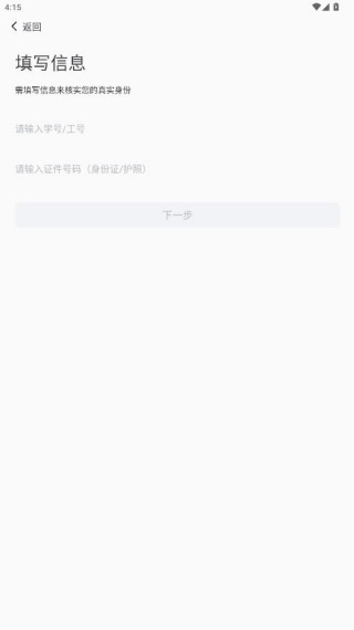 掌上职大app九江职业大学下载 掌上职大app九江职业大学下载