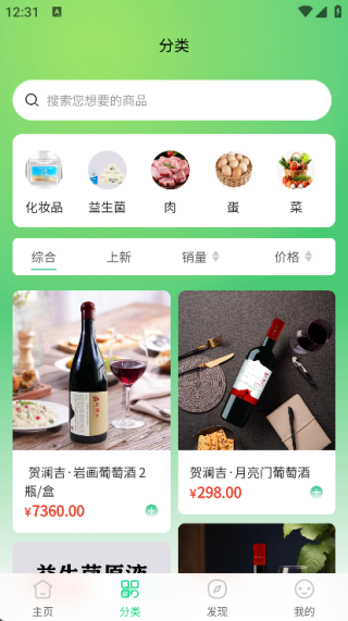 食饮有安最新版下载 食饮有安最新版下载