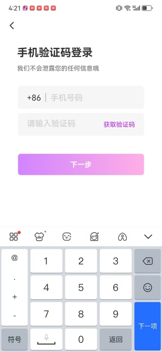 蜜港交友安卓版下载 蜜港交友安卓版下载