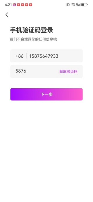 蜜港交友安卓版下载 蜜港交友安卓版下载