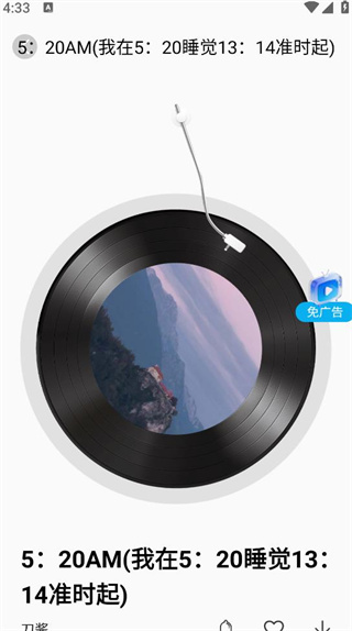 铃声免费多多手机版下载 铃声免费多多手机版下载