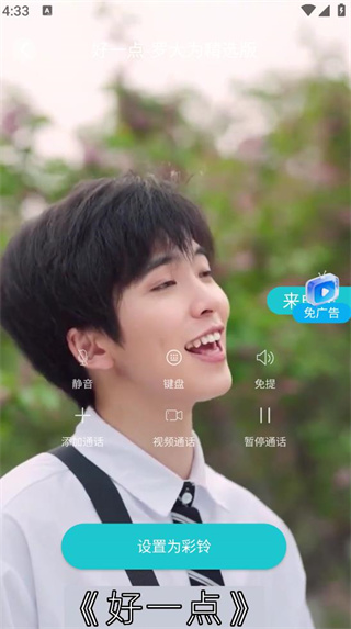 铃声免费多多手机版下载 铃声免费多多手机版下载