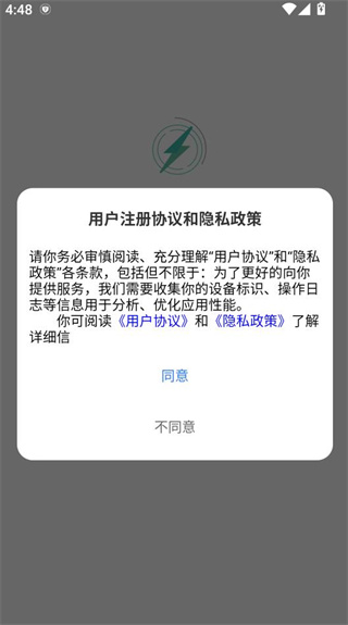 快来超充手机版下载 快来超充手机版下载