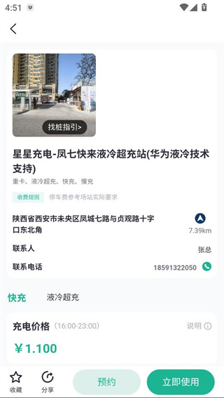 快来超充手机版下载 快来超充手机版下载