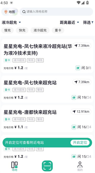 快来超充手机版下载 快来超充手机版下载