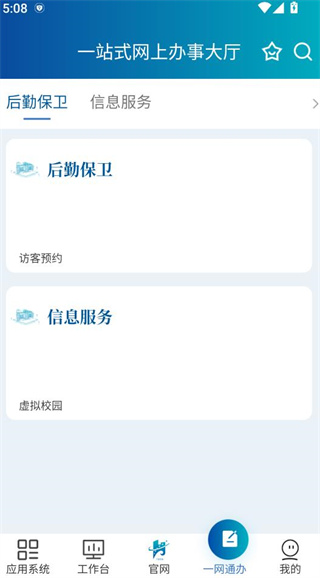 云上工大app河南工业大学下载 云上工大app河南工业大学下载