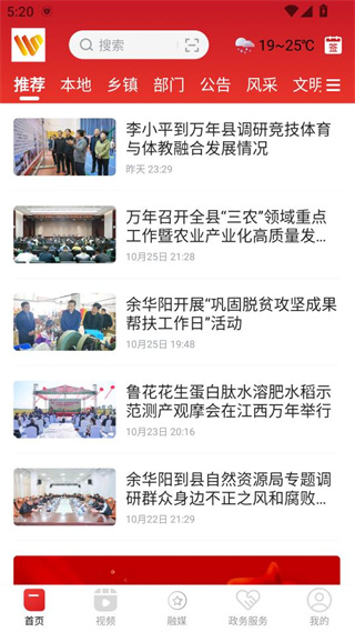 云上万年客户端app官方版下载 云上万年客户端app官方版下载