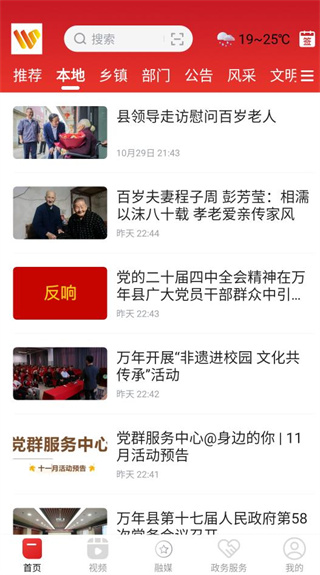 云上万年客户端app官方版下载 云上万年客户端app官方版下载