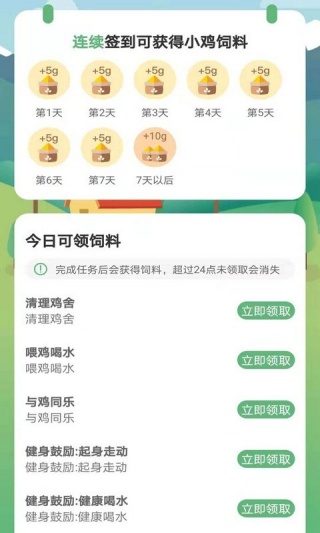 欢乐领鸡蛋app最新版下载 欢乐领鸡蛋app最新版下载
