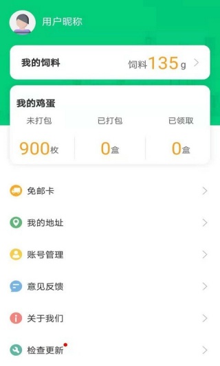 欢乐领鸡蛋app最新版下载 欢乐领鸡蛋app最新版下载