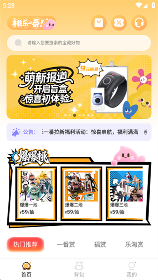 桃乐一番 桃乐一番