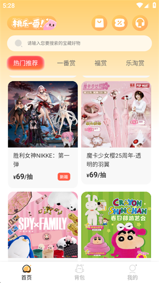 桃乐一番 桃乐一番