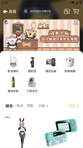 桃乐一番 桃乐一番