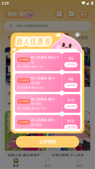 桃乐一番 桃乐一番