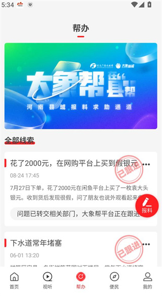 云上兰考客户端官方免费下载 云上兰考客户端官方免费下载