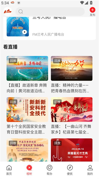 云上兰考客户端官方免费下载 云上兰考客户端官方免费下载