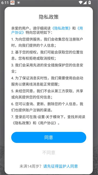 云上冀医app2025最新版 云上冀医app2025最新版