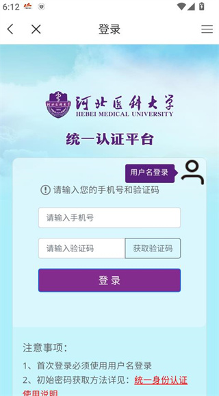 云上冀医app2025最新版 云上冀医app2025最新版