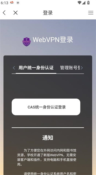 云上冀医app2025最新版 云上冀医app2025最新版