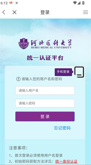 云上冀医app2025最新版 云上冀医app2025最新版
