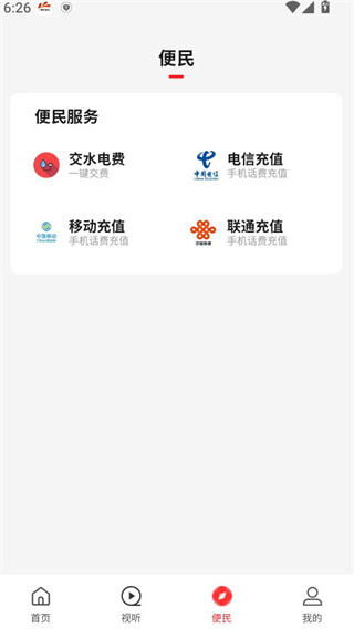 云上正阳手机客户端 云上正阳手机客户端