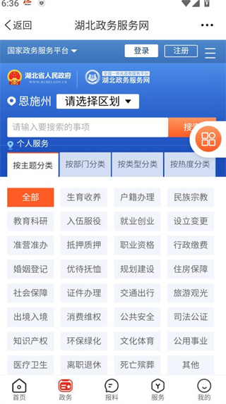 云上硒都新闻客户端 云上硒都新闻客户端