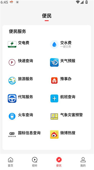 云上舞阳客户端最新版 云上舞阳客户端最新版