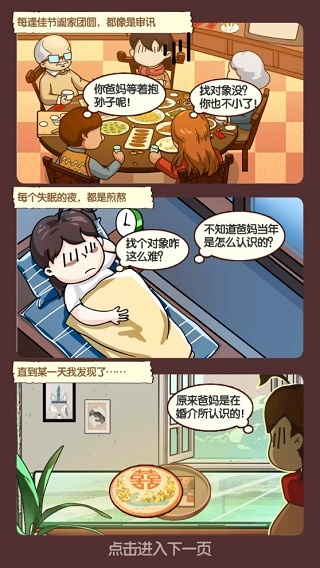 王爱红的婚介所 王爱红的婚介所