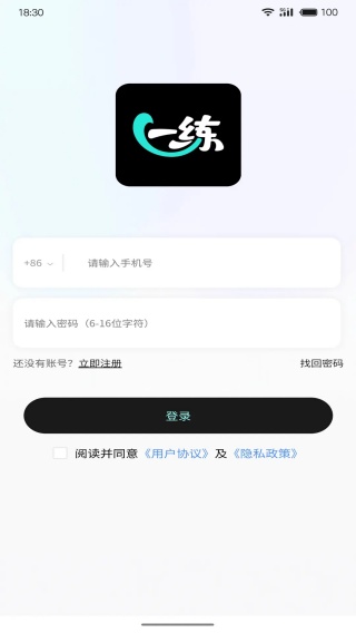 一直练app下载 一直练app下载