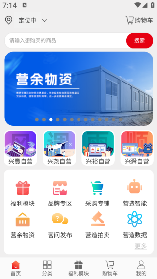 营造商城app下载 营造商城app下载