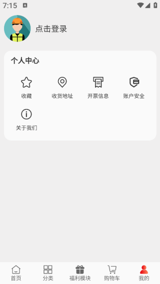 营造商城app下载 营造商城app下载