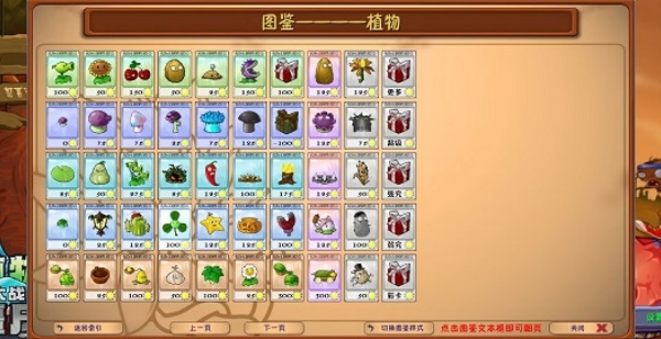 植物大战僵尸融合版二创版手机下载魔改版(PlantsVsZombiesRH-Mod) 植物大战僵尸融合版二创版手机下载魔改版(PlantsVsZombiesRH-Mod)