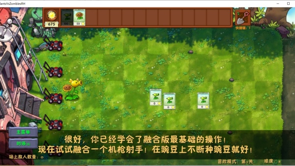 植物大战僵尸融合版下载重制版 植物大战僵尸融合版下载重制版