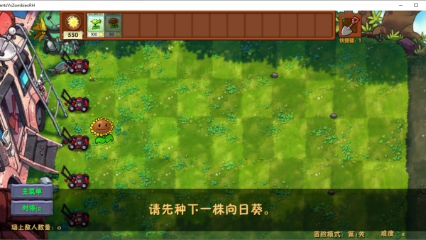 植物大战僵尸融合版下载重制版 植物大战僵尸融合版下载重制版