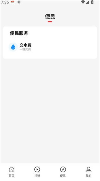 云上夏邑手机客户端 云上夏邑手机客户端