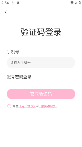 小元调度app下载 小元调度app下载