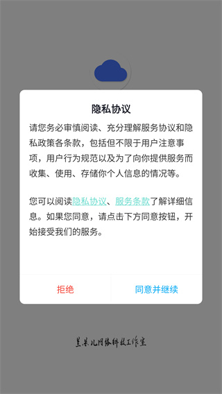 兰朵儿app最新版下载 兰朵儿app最新版下载