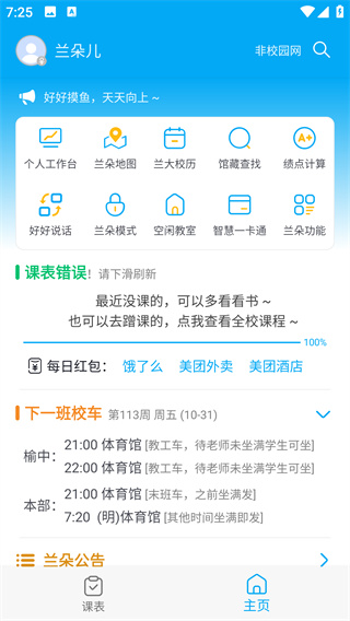 兰朵儿app最新版下载 兰朵儿app最新版下载