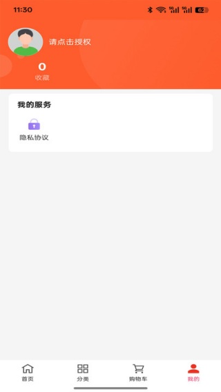 中鼎国华app下载 中鼎国华app下载