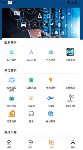 云上东河手机客户端 云上东河手机客户端
