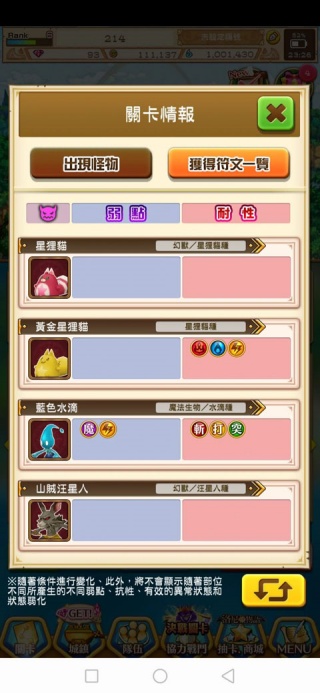 白猫计划日服 白猫计划日服