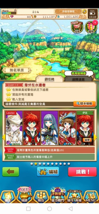 白猫计划日服 白猫计划日服